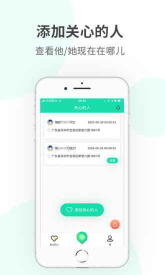 定位俠app截圖3