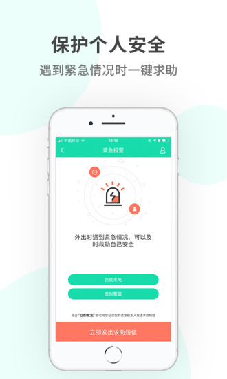 定位俠app截圖2