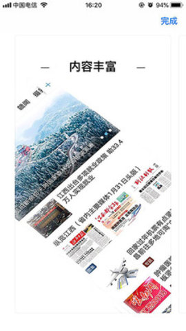 掌上貴溪app截圖2