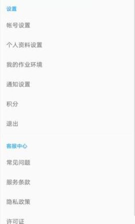 pixiv最新版截圖3