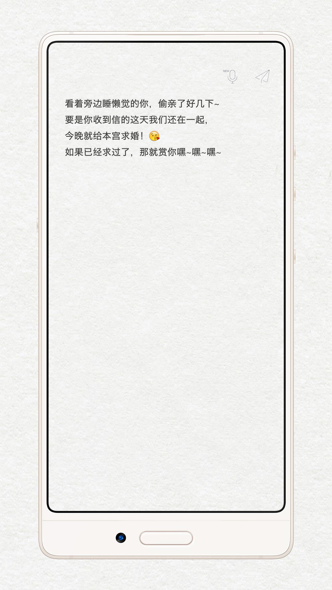 給未來寫封信截圖1