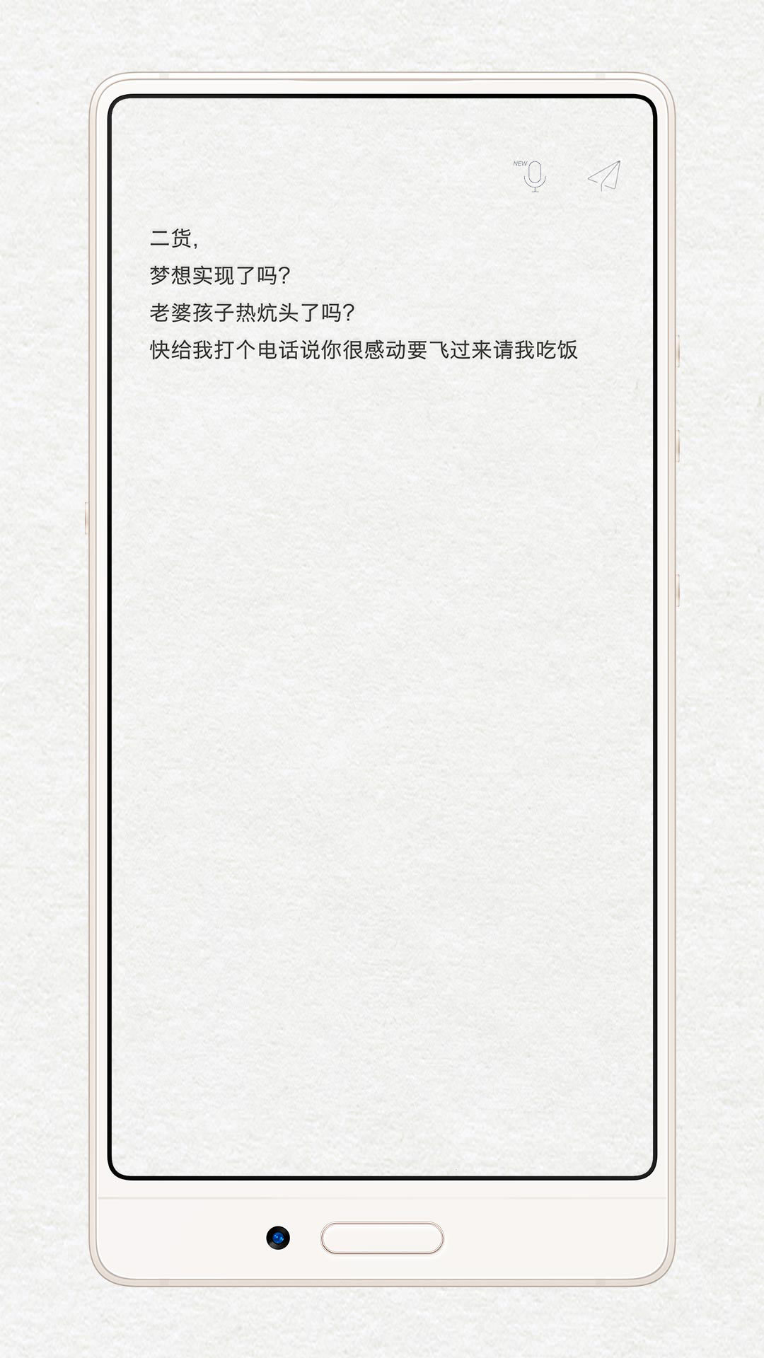給未來寫封信截圖2