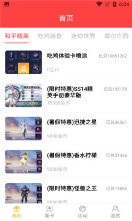 許愿星正版截圖3