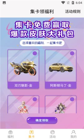 許愿星正版截圖1