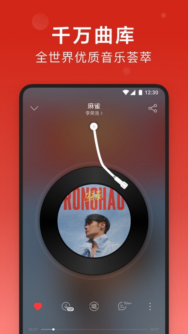 網(wǎng)易云音樂純凈版截圖3