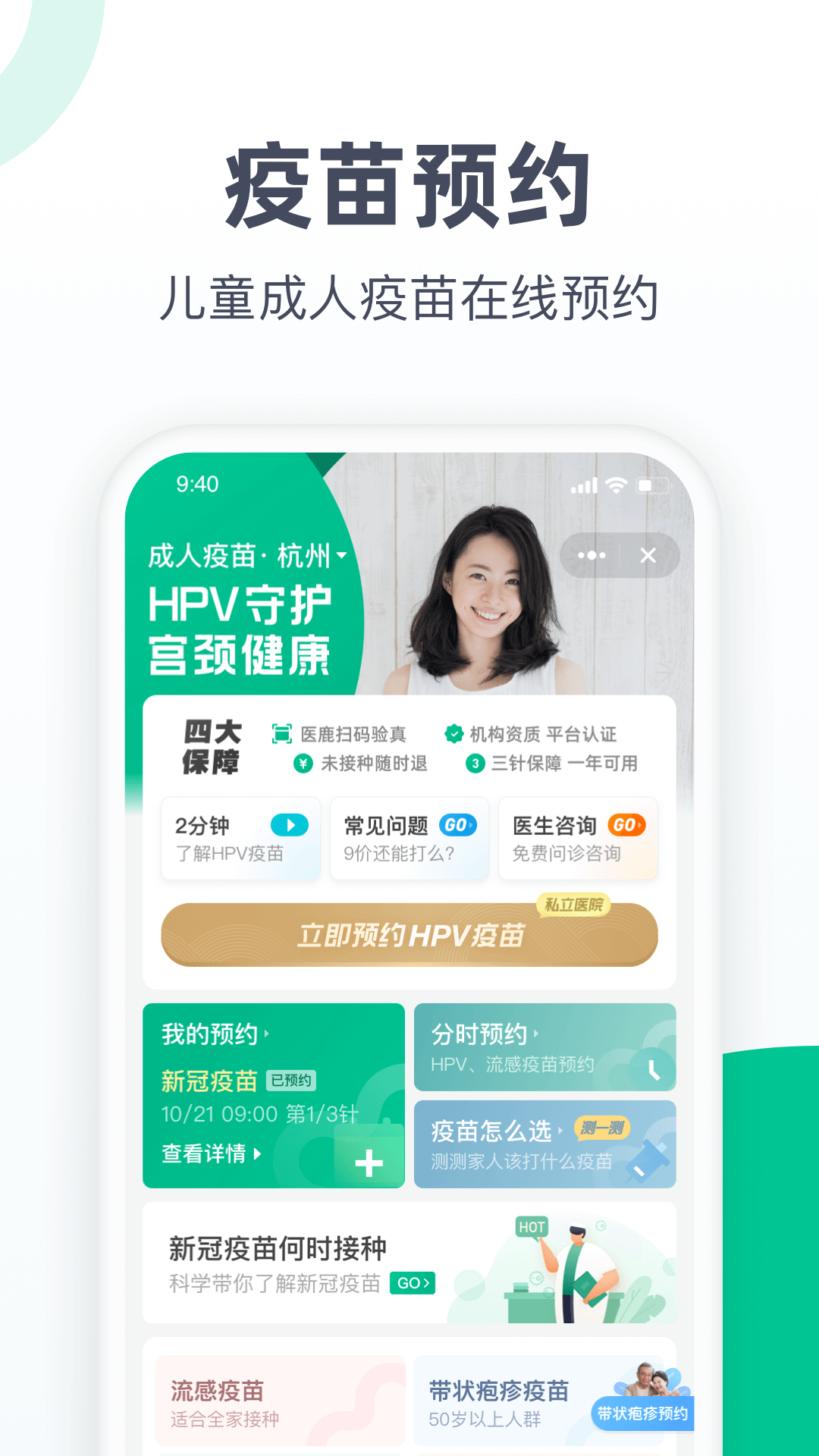 醫(yī)鹿app截圖1