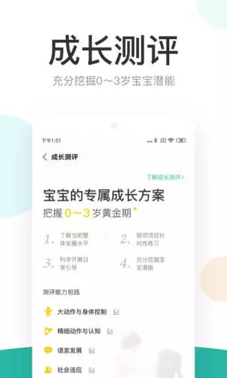 丁香醫(yī)生app截圖1