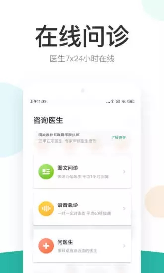丁香醫(yī)生app截圖3