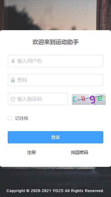 微信運(yùn)動(dòng)APP無(wú)限刷步數(shù)截圖3