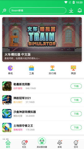 葫蘆俠免root版本截圖1