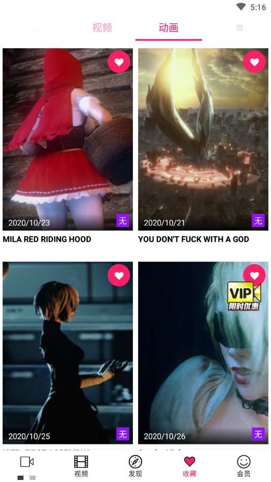 pilipali輕量版截圖3