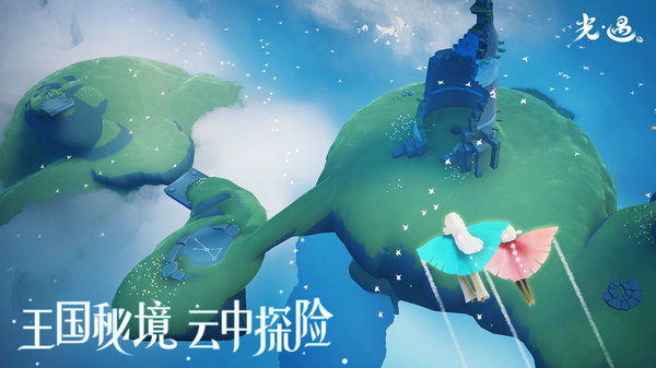 sky光遇全服飾模擬器截圖3