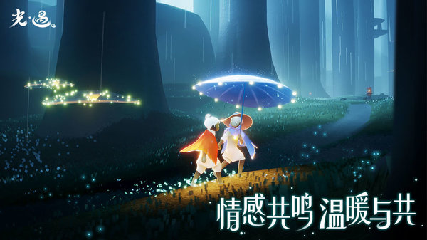 sky光遇全服飾模擬器截圖1
