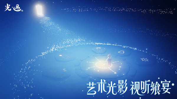 sky光遇全服飾模擬器截圖2