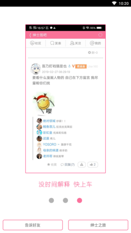 紳士領(lǐng)域截圖3