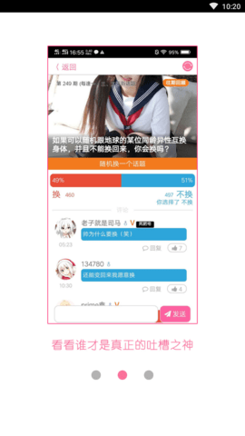 紳士領(lǐng)域截圖1