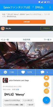 PXVR最新版截圖1