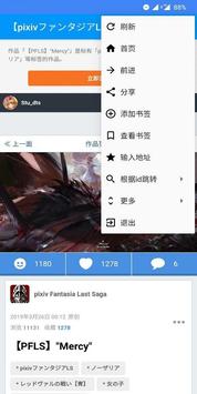 PXVR最新版截圖2