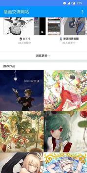 PXVR最新版截圖3