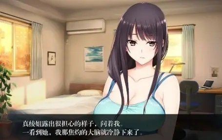 如月真綾的指導(dǎo)完整版截圖1