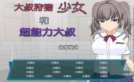狩獵少女和超能力大叔截圖1