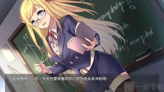 奈的教育日記截圖3