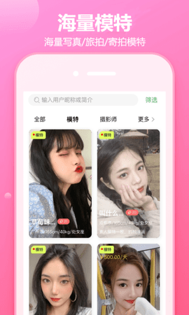 依蓮傳媒截圖2