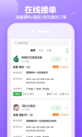 依蓮傳媒截圖1