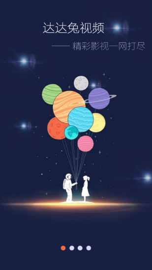 達(dá)達(dá)兔影視免費(fèi)電視劇2021截圖2