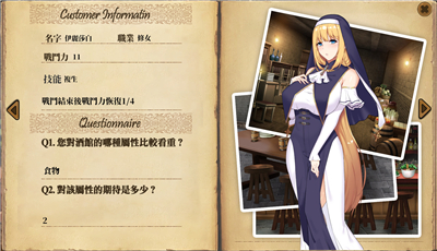 PaPaPub安卓漢化版截圖3