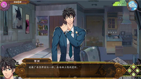 全面服務(wù)fullservice截圖3