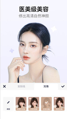 美圖秀秀純凈版截圖3