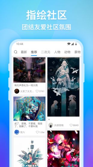 畫(huà)世界app截圖2