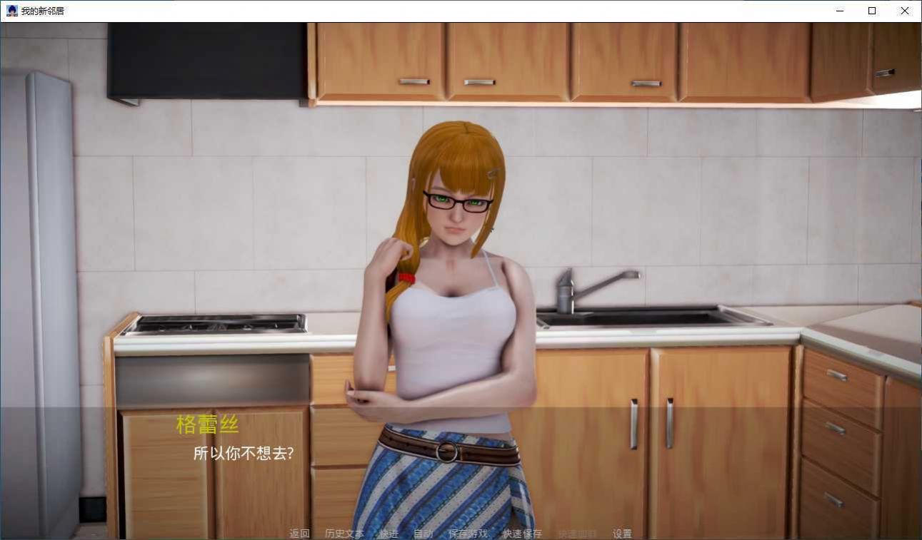 我的新鄰居截圖2