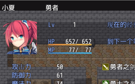 催眠騎士直裝版截圖1