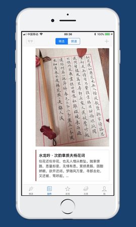 西窗燭app截圖3