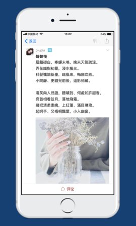 西窗燭app截圖1