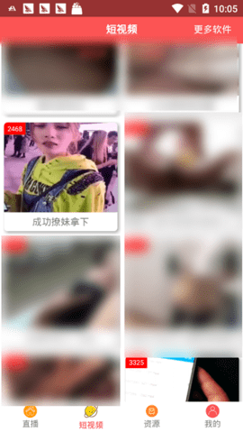 太陽(yáng)視頻榴蓮截圖3