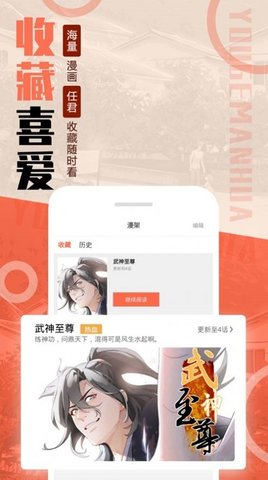 mmlu漫畫app截圖2