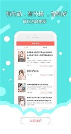 屌絲漫畫老版本截圖2