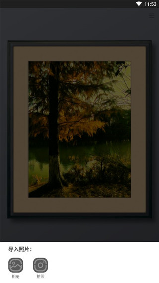 造畫藝術濾鏡截圖2