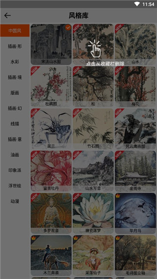 造畫藝術濾鏡截圖1