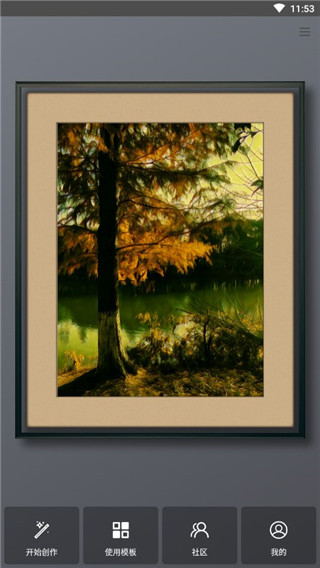 造畫藝術濾鏡截圖3