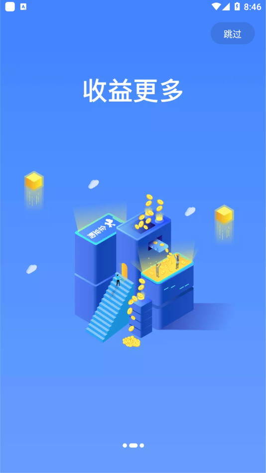 藝考公開課app截圖1