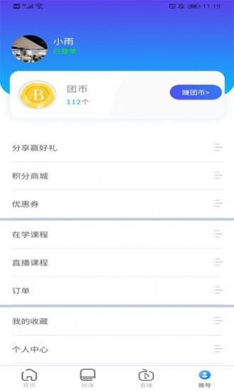 微知堂app截圖3