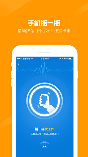 百城求職寶截圖1