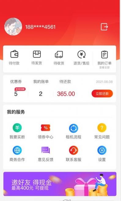 美美租機(jī)app截圖2