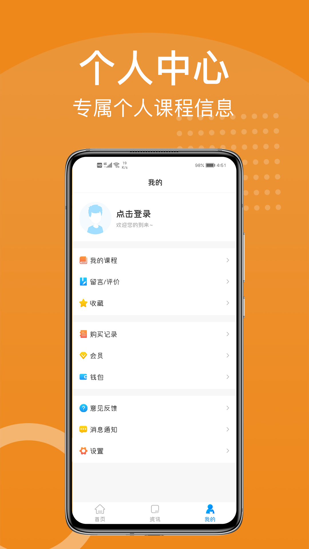 YOHO課堂截圖1