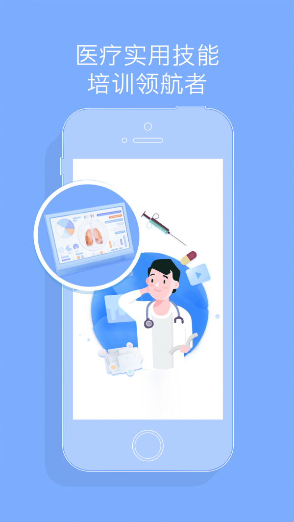 心醫(yī)學(xué)院截圖3