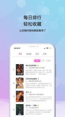 小小影視大全正版截圖3